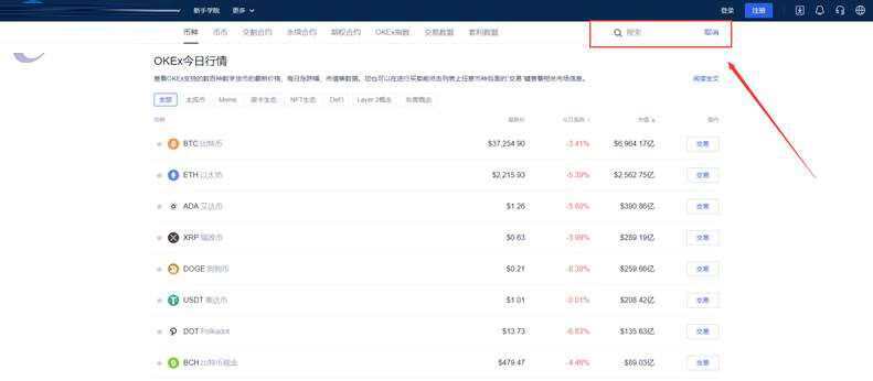 shib币官网版app下载_shib币交易所app下载v6.2.5-第4张图片-交易所